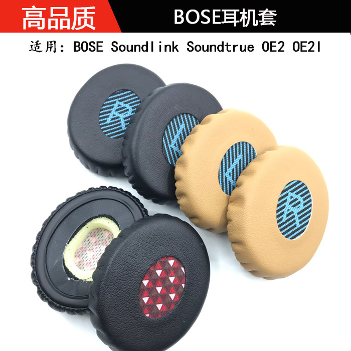 Dr. BOSE Soundlink Soundtrue OE2 OE2I headphone sleeve sponge sleeve earmuff earmuff