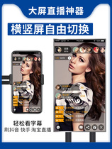 Mobile phone live vibrato vertical screen wireless screen projector projector TV HD home screen device