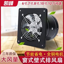 Kai Sheng Kitchen Exhaust Fan Wall Type Axial blower 8-inch 10-inch 12-inch exhaust fan window style ventilation