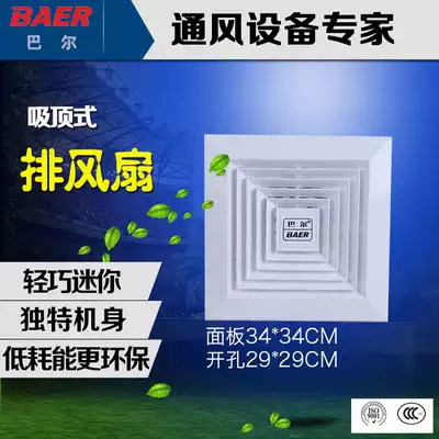 Barr 20B ceiling type exhaust ventilation fan Hotel Hotel exhaust fan suspended ceiling pipe silent and powerful