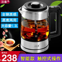 Cooking Tea Instrumental Black Tea Puer Tea Burning Kettle Glass Cooking Dual-use Intelligent Insulated Home Fully Automatic Steam Teapot