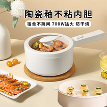 Explosion small electric cooking pot multifunction small power student dormitory small hot pot integrated mini with steam cage electric frying pan