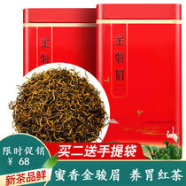 2021 New Tea Jinjunmei Honey incense Wuyishan Premium Black Tea Authentic Tongmuguang fragrant Yellow Buds canned 250g
