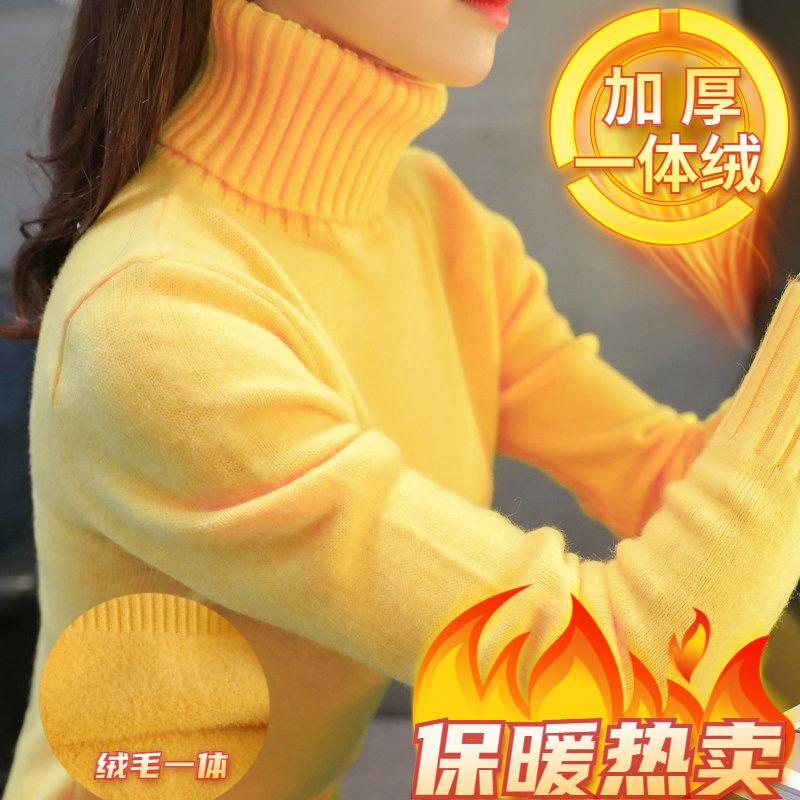 Fleece-Lined/Non-Fleece-Lined Autumn and Winter New Korean-Style Turtleneck Sweater for Female Students, Slim-Fit Base Shirt, Pullover Knitwear, Trendy