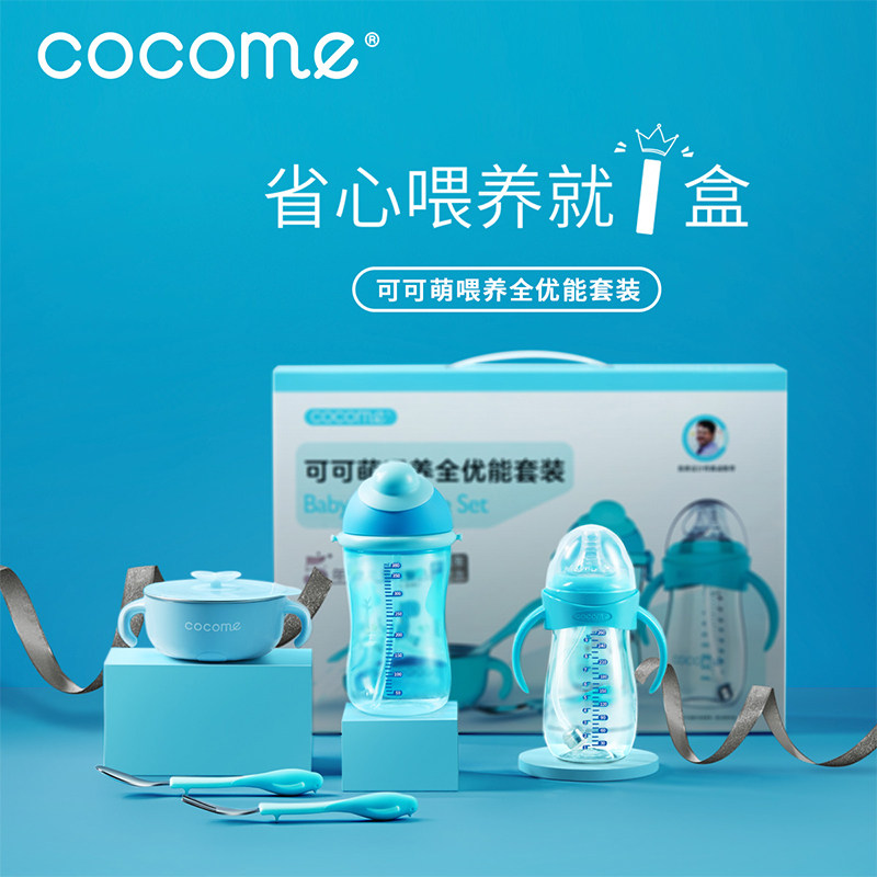 Clear Kok Meng Wide Powder PPsu260ML Stretch Gravity Ball 2 feed all - superior set bottles