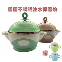 cocome Cocoa Meng drop-proof hot childrens rice bowl 304 stainless steel insulation water injection bowl tableware out of the auxiliary food bowl