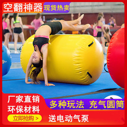 Inflatable Taekwondo Backflip Cylinder Column Air Cushion Martial Arts Gymnasium Dance Gymnastics Yoga Auxiliary Handy Gadget For Home