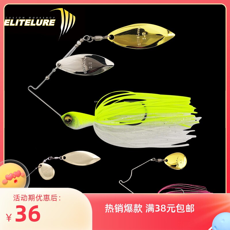 Elite EliteLure composite sequined bearded guy tractor rotating sequins noise Luya perch fake bait