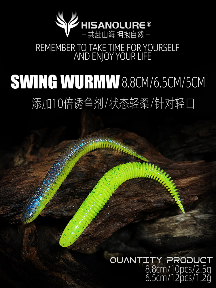 ヒサノルール ライトダンス スイングワーム ルアー ベイト ソフトワーム ベイト ストレートテール ニードルテール ブラック リバース フィッシング ピットバス マンダリンフィッシュ スペシャルキル