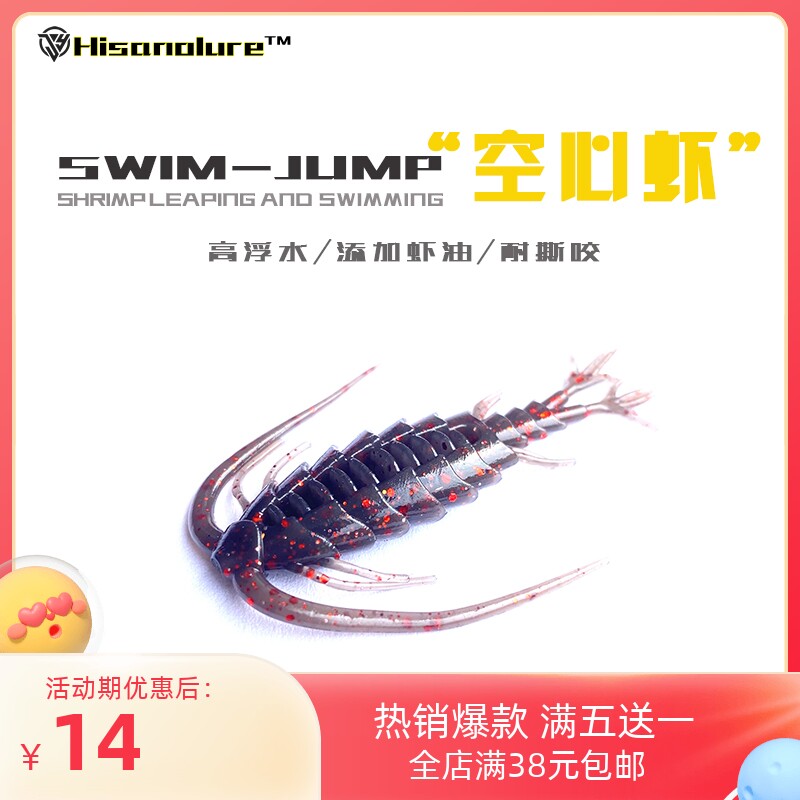 Kubo Hisanolure Nederhollow Shrimp Type soft bait Soft Floating Waterway Sub Black Pit perch Bass Road Subbait