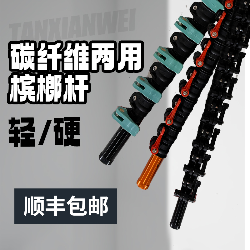 25-Year New Model Xk Hainan Betel Nut Pole Carbon Fiber Betel Nut Picking Knife Telescopic Pole Dual-Purpose for Spraying and Picking with Snap Buckle