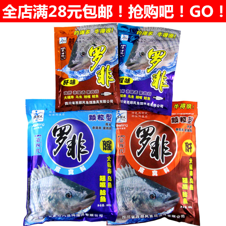 西部风罗非鱼饵大福寿鸡肝腥味肝味黑鸡膏赤尾青翘嘴乌鱼鲶鱼饵料