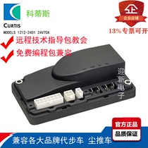 Dust push car washing machine scooter controller Curtis 1212-2401 24V70A for 2201 LINIX