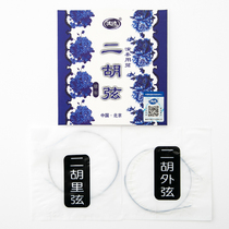 Erhu string Erhu string special string Erhu string Erhu silver string professional string player-level Erhu string