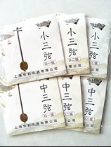 Hengyun three-string string three-string special string