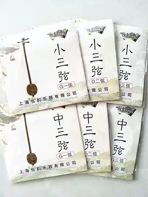 Large, medium and small three strings