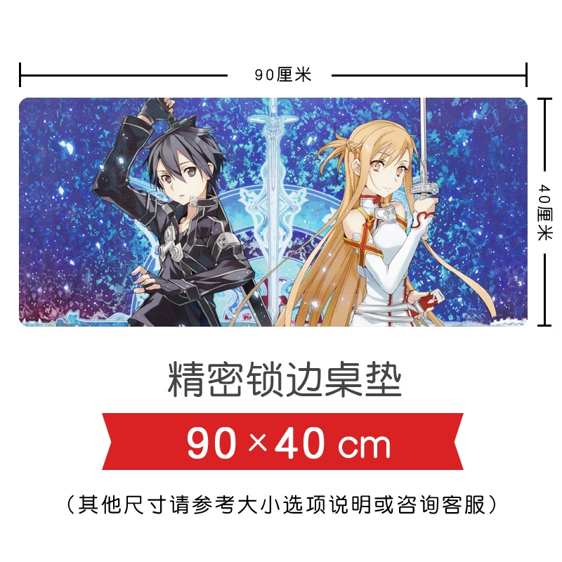 Sword Art Trò chơi anime trực tuyến xung quanh Lifa Lizbeit Yui bàn máy tính quá khổ pad bàn phím chuột - Game Nhân vật liên quan