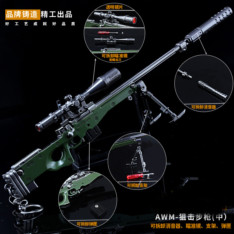 The Jedi Escape Eat Chicken around 27cm removable band silence AWM Sniper Rifle Weapon Model