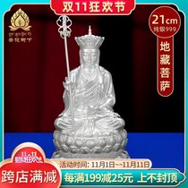 Ksitiang Bodhisattva Buddha statue S999 sterling silver Ksitibet Bodhisattva home Buddha Hall orbulation light version large Buddha statue 21cm