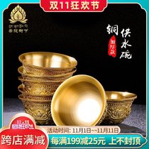 Buddha front water supply Cup for Buddha Cup Tibetan Buddhist supplies Buddha water supply bowl holy water cup pure copper eight auspicious water supply Cup