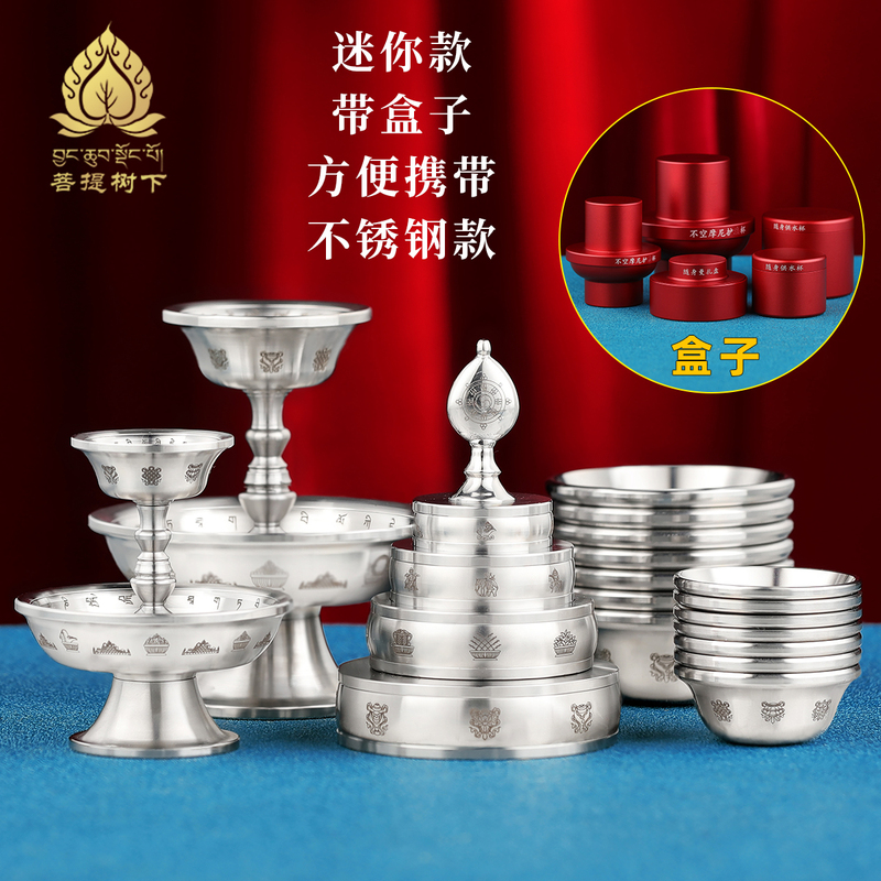 Stainless Steel Dharma Cup, Tibetan-Style Portable Mini Dharma Cup, Mandala Plate, Water Cup, Stainless Steel Offering Bowl with Box Set