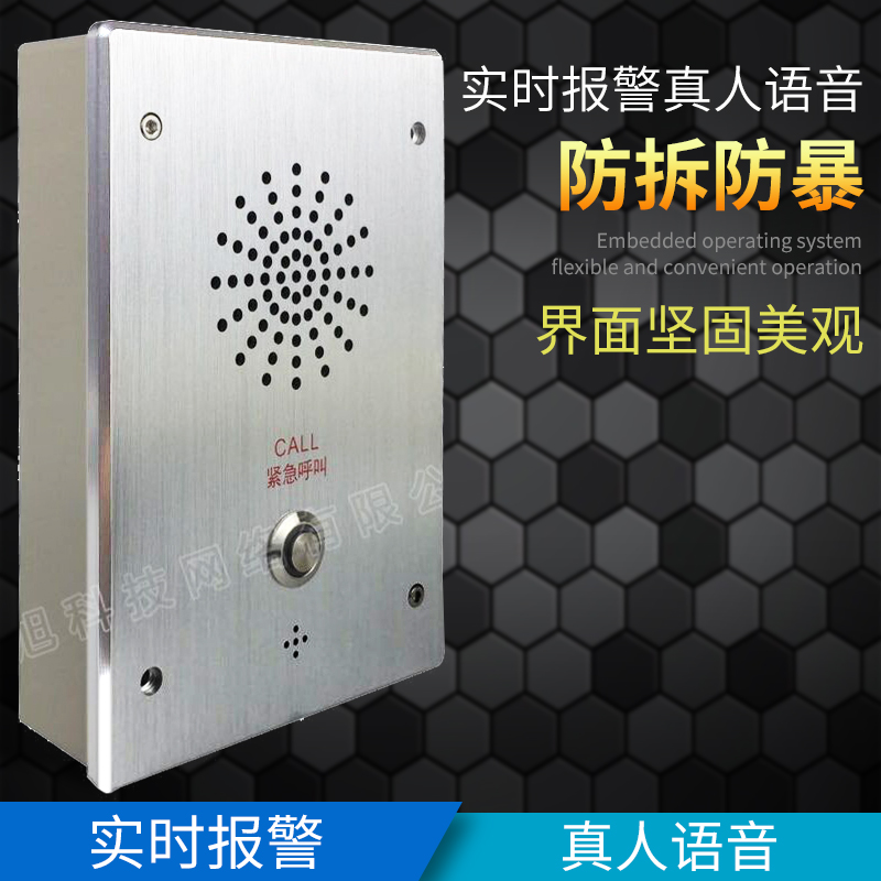 School building two-way broadcast intercom extension can be networked IP network internal communication system