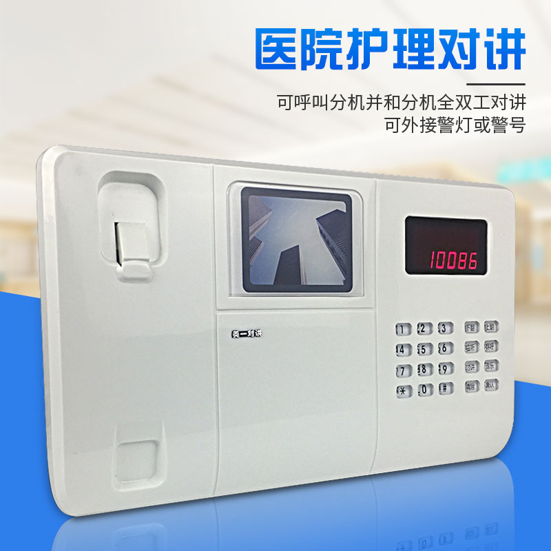 Beauty One Hotel Hospital Nursing Home Wired Talkback Management System Two-way Talkback Phone Type Value Class Room Host
