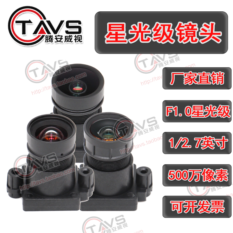 F1 0 Superstarlight day and night Full Lantern Illuminance Lens 2 8 4 6mm Upupil Stars Light Level Camera Lens