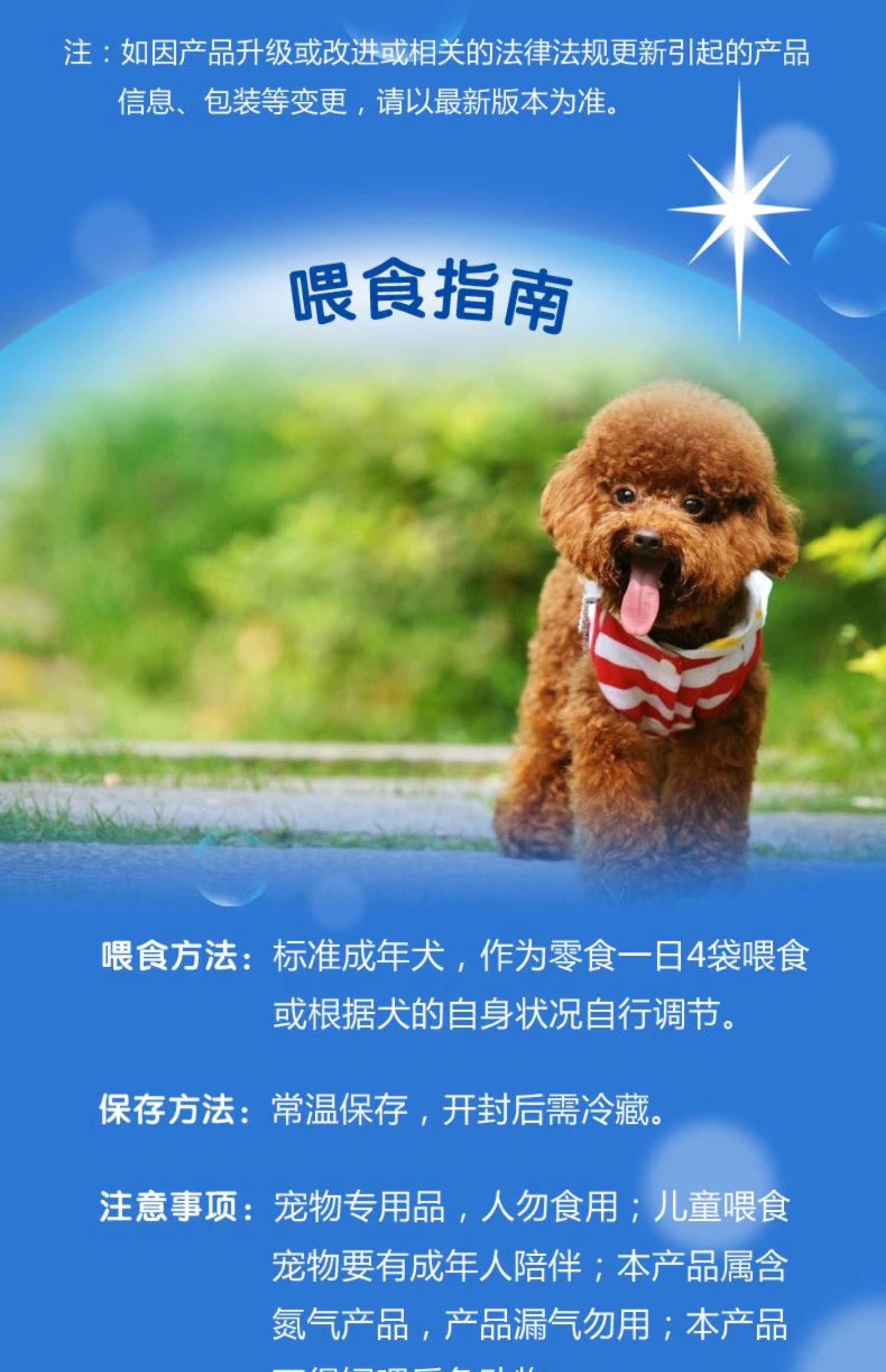 DT pet Inabao 啾 噜 噜 噜 噜 夹 夹 夹 夹 奖励 奖励 奖励 奖励 - Đồ ăn vặt cho chó cám chó smartheart