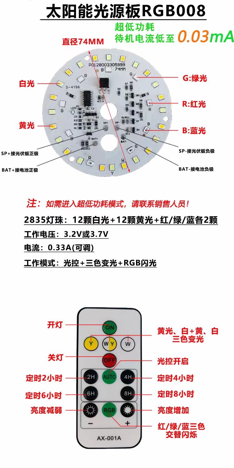 Solar column lamp round light source board accessories column head lamp lamp source repair led bulb wick 3 7v lamp board