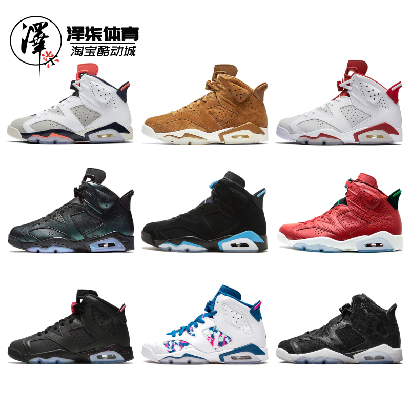 (618 Pick-up) AIR JORDAN 6 AJ6 manuscript break code special price clearance 384664-104-145