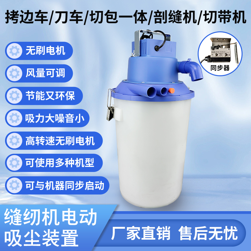 Industrial Sewing Machine with Electric Brushless Vacuum Bucket, Overlock Machine, Integrated Cutting and Sewing, Knife Machine, Four-Needle Six-Thread Vacuum Cleaner