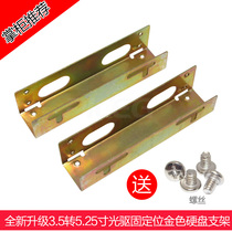 Spot silver 3 5-inch to 5 25-inch hard disk bracket Hard disk bracket Hard disk iron frame Optical drive bit to hard disk bracket