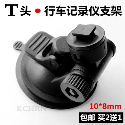 Tachograph suction cup bracket base accessories Lingdu a12 Ren e line MX500 S300 MX3 F9 Ex1