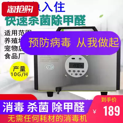 10G digital timing ozone generator home decoration removal formaldehyde sterilization deodorization food disinfection machine