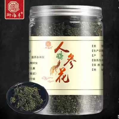 (Real Huifeng) Changbai Mountain ginseng flower 500g new goods big flower bud ginseng tea bubble wine