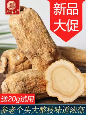 American ginseng Whole ginseng Old flavor Citi ginseng segment can be sliced non-special grade Changbai Mountain ginseng Soft American ginseng slices