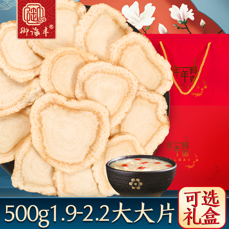 250g Northeast American ginseng large sliced Chinese ginseng lozenge non-500g special grade whole branch Jilin Changbaishan ginseng tablet