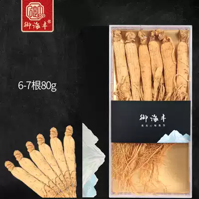 Yuhaifeng ginseng northeast specialty raw sun-dried ginseng gift box can help sliced white ginseng Changbai Mountain new dried ginseng wine soup