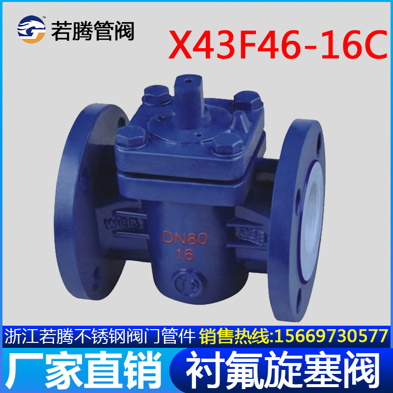 Cast steel carbon steel lining Teflon plug valve X43F46-16C lining Feflon screwed plug valve corrosion resistant X43Fs-10C