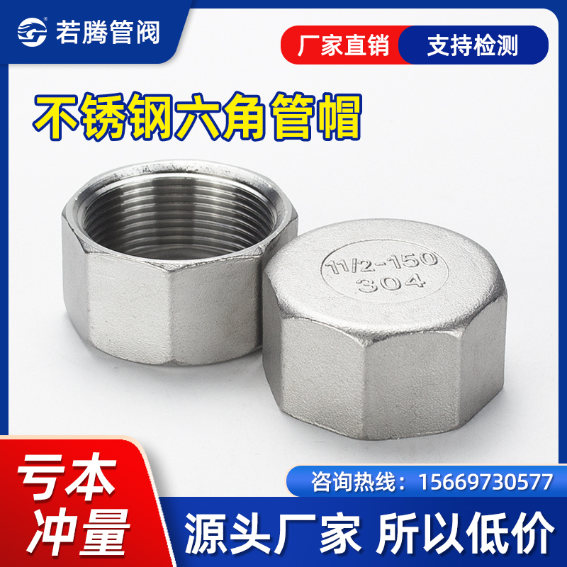 304 stainless steel hexagonal pipe cap multilateral inner wire choke plug 316 internal tooth pipe blocked in internal thread seal stuffy cover pipe choke plug-Taobao