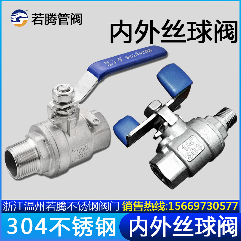 304316 stainless steel two-piece inner and outer screw ball valve Two-piece internal and external thread ball valve 4 points 6 points 1 inch 2 inches