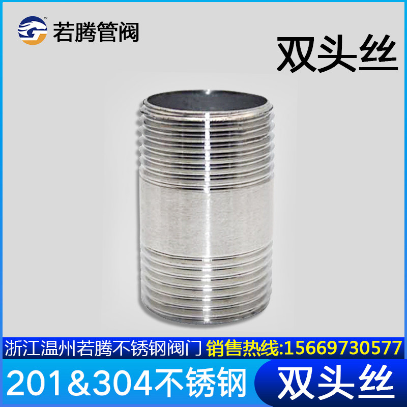 304 stainless steel pipe double-headed wire outer wire water pipe joint 4-point thread docking plumbing accessories outer teeth inner through straight through