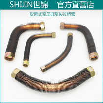 Shijin air compressor accessories Belt type air pump piston machine cylinder head bridge tube Copper plated high temperature and high pressure connecting tube