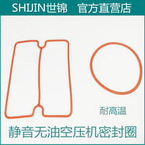 Shijin household air compressor sealing ring silent oil-free electric pump accessories cylinder head O-type high temperature resistant gasket