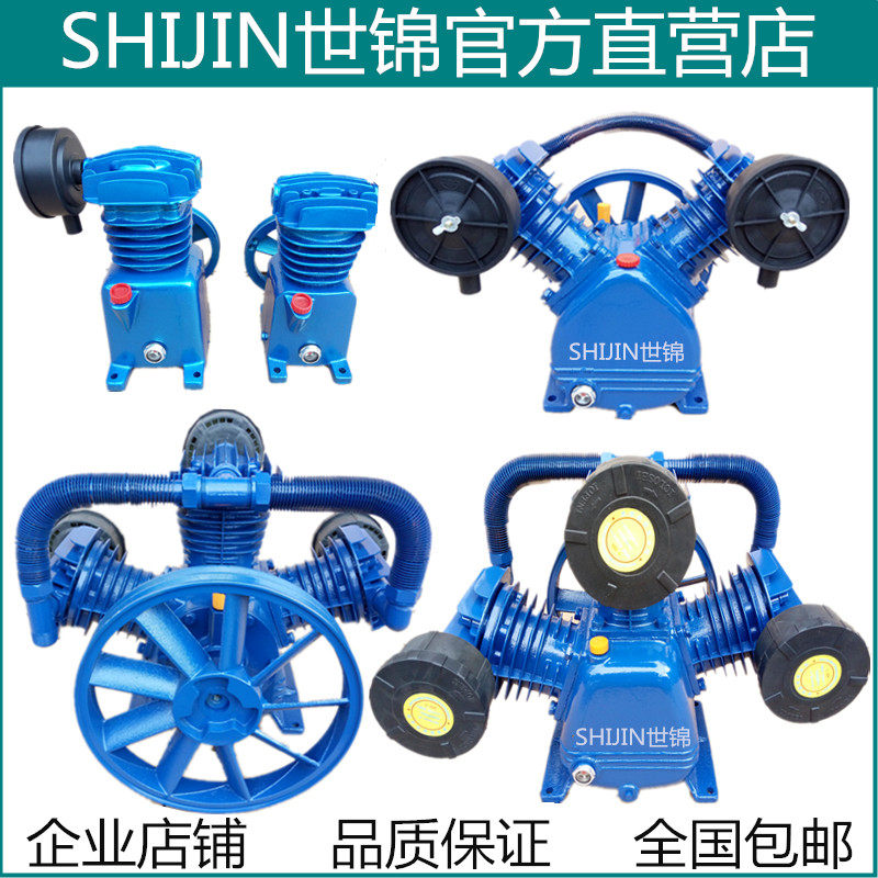 Shijin air compressor head belt type new single and double cylinder three cylinder woodworking painting auto repair electric pump host