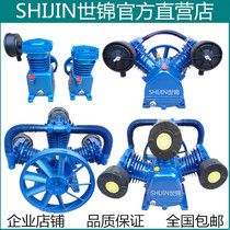 Shijin air compressor head belt type new single and double cylinder three-cylinder woodworking painting auto repair electric pump host