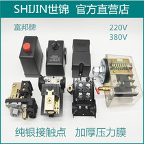 Fubon air compressor air pressure automatic switch New electric pump accessories single-phase three-phase pressure controller