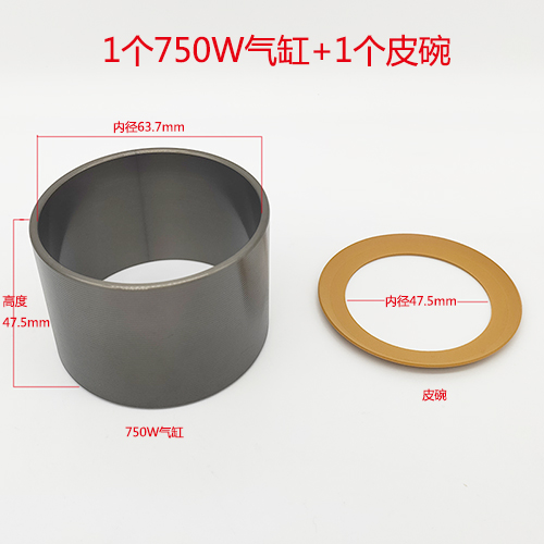 1 750W Cylinder + 1 CupOTUs new pattern Air compressor Cylinder Leather bowl Silence No oil Electric blast pump Aluminum cylinder set Piston ring Rubber ring