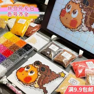 Bean paste material package, Xiaowu Bosa Bean Supplement Package, complete set of diy tools, coco Soybean Bean toys of the same style